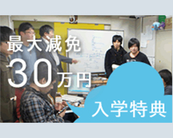 清風情報工科学院は高等教育就学支援制度?の認可校！